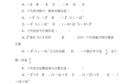 初一数学有理数知识点总结(初一数学上册有理数的题)