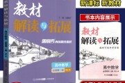 高中数学课本必修二人教版(高中数学课本必修二人教版答案及解析)