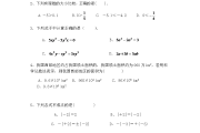 初一数学上册期末必考题2020(初一数学上册期末必考题)