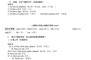 小学英语三年级上册期末总结图片_小学英语三年级上册期末总结