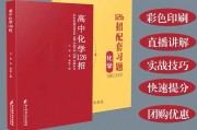 高中数学126_高中数学126招电子版