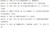 高中语文文言文常用字词解释的简单介绍