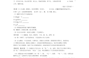 高中课内文言文挖空训练_高中语文文言文挖空训练答案