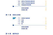 人教新版高中数学电子课本_高中数学电子课本