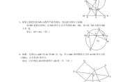 初中数学竞赛几何定理_初中数学几何竞赛题超难