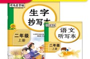 人教版小学语文二年级上册电子版(人教版小学语文二年级上册)