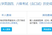 四级英语考试成绩查询官网_四级英语考试成绩查询