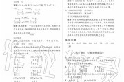 关于五年级上册数学小学必刷题答案的信息