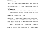 九年级语文中考教案_九年级语文教学中考经验分享