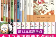 初中语文必读名著书目12本人教版_初中语文必读名著书目12本