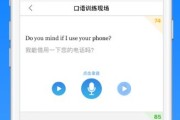 零基础学英语app免费_零基础学英语app免费哪个好?