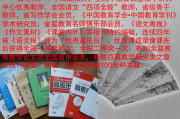 怎么样学好高中语文具体方法_学好高中语文的方法及技巧秒懂百科