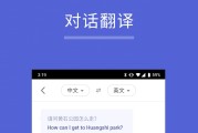 英语翻译器app里_英语 翻译 app