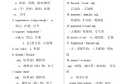 高中英语单词音频必修一第四单元_高中英语单词音频必修一