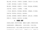 高中语文文言文必背实词(高中语文文言文必背)