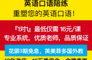 在线学英语口语_在线学英语口语免费网站