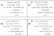 小学数学方程式(小学数学方程式讲解)