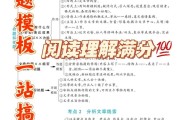 小学语文阅读理解答题万能公式例题及答案_小学语文阅读理解答题万能公式