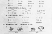 一年级上学期数学题图片_一年级上学期数学题