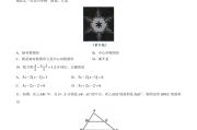 包含初中数学竞赛还有吗2022的词条