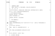 小学数学听课记录100篇(小学数学听课记录100篇怎么写)