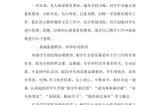 小学数学教师述职报告个人总结(小学数学教师述职报告个人总结与反思)