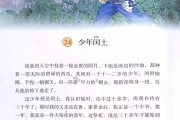 小学语文六年级上册电子课本统编版(小学语文六年级上册电子课本)