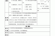 小学语文二年级下册教学案例(小学二年级下册语文教学设计方案)