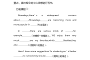 英语作文通用万能模板(英语作文通用万能模板开头)