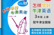 小学英语怎么辅导(小学英语怎么辅导提升的快)