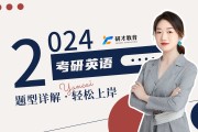 2024考研英语国家线(考研英语国家线2021公布)