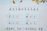 小学语文上册电子课本(小学语文课本上册电子版)