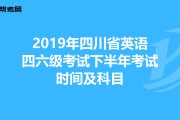 英语六级报名时间四川2023_英语六级报名时间四川