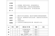 三年级上学期语文教学计划进度表(三年级上学期语文教学计划)