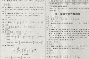 初一数学上册目录(上海初一数学上册目录)