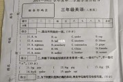 小学三年级英语期末考试试卷_小学三年级英语期末考试试卷人教版上学期