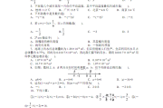 初一数学试卷模拟题2023(初一数学试卷模拟题)