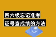 英语四级忘记涂准考证号_英语四级准考证号没涂官方答复