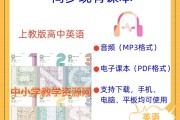 高中英语听力音频及原文_高中英语课文听力音频