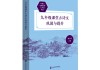 初中语文文言文教学的有效方法(初中语文文言文教学的有效方法研究)