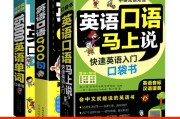 英语口语900句零基础教学_英语口语900句零基础