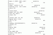 高中英语选择性必修二单词表_译林版高中英语选择性必修二单词表