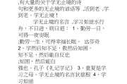 有关学的名言_关于学名言