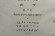 高中课本语文_高中课本语文选修一