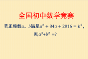 初中数学竞赛有哪些比赛可以保送高中(初中数学竞赛有哪些)