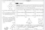 初中数学题库网_初中数学题库下载