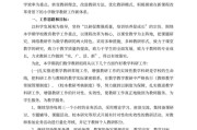 五年级下册数学教研组工作计划的简单介绍