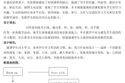 初中英语课教案(初中英语课教案英文模板)