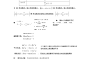 高中数学公式大全完整版doc_高中数学公式有哪些