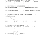 初一数学试卷期末(初一数学试卷期末免费做题)